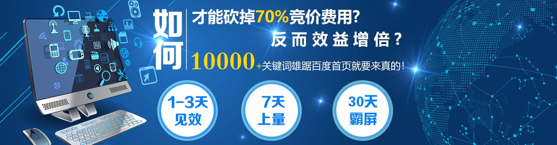 凤冈百度竞价代理